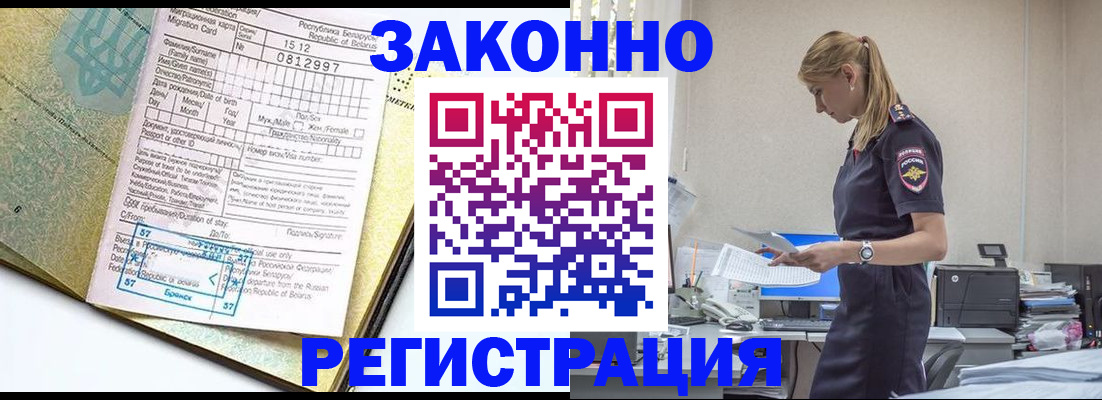 регистрация для школы в Новгородской области
