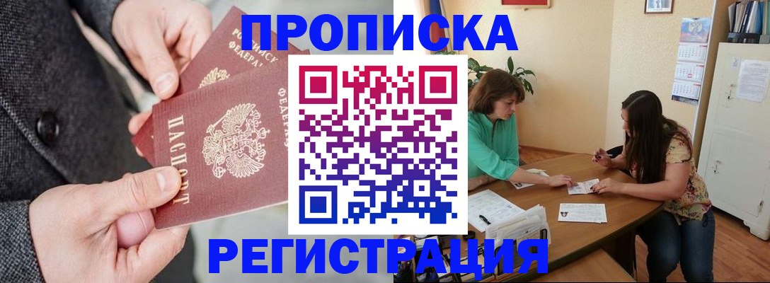временная регистрация законно в Новгородской области