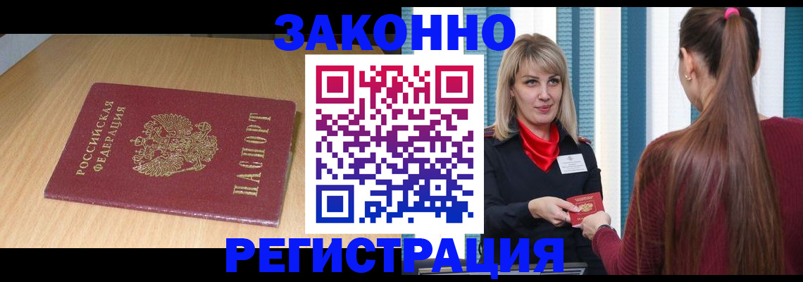 прописка ребенка в Новгородской области