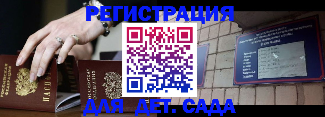 миграционный учет в Новгородской области