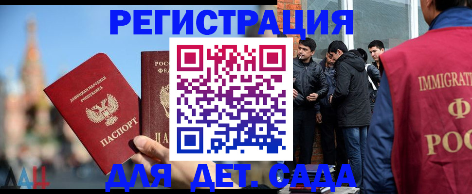 прописка в Новгородской области