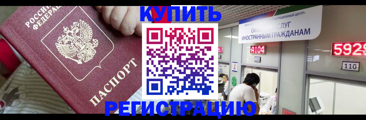 миграционный учет в Новгородской области