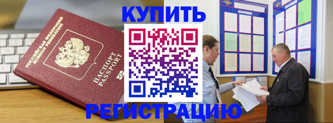 прописка ребенка в Новгородской области