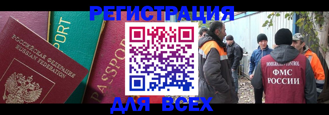 временная регистрация адрес в Новгородской области
