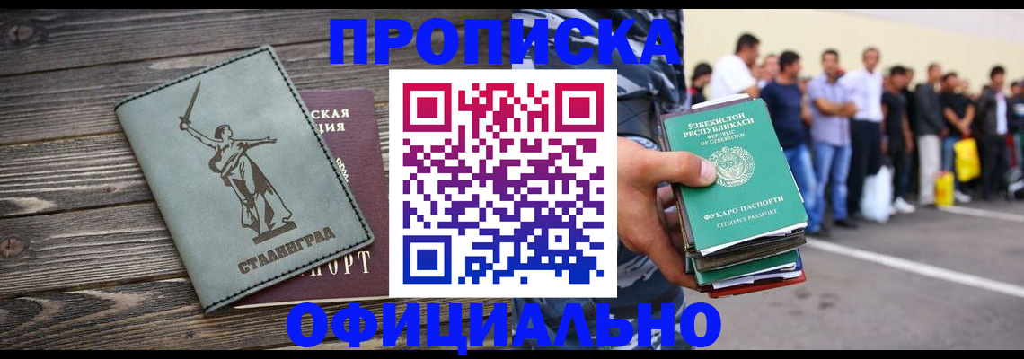 прописка для военкомата в Новгородской области